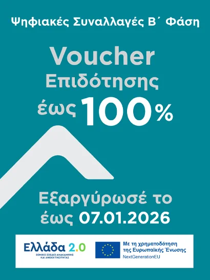 Digital Voucher